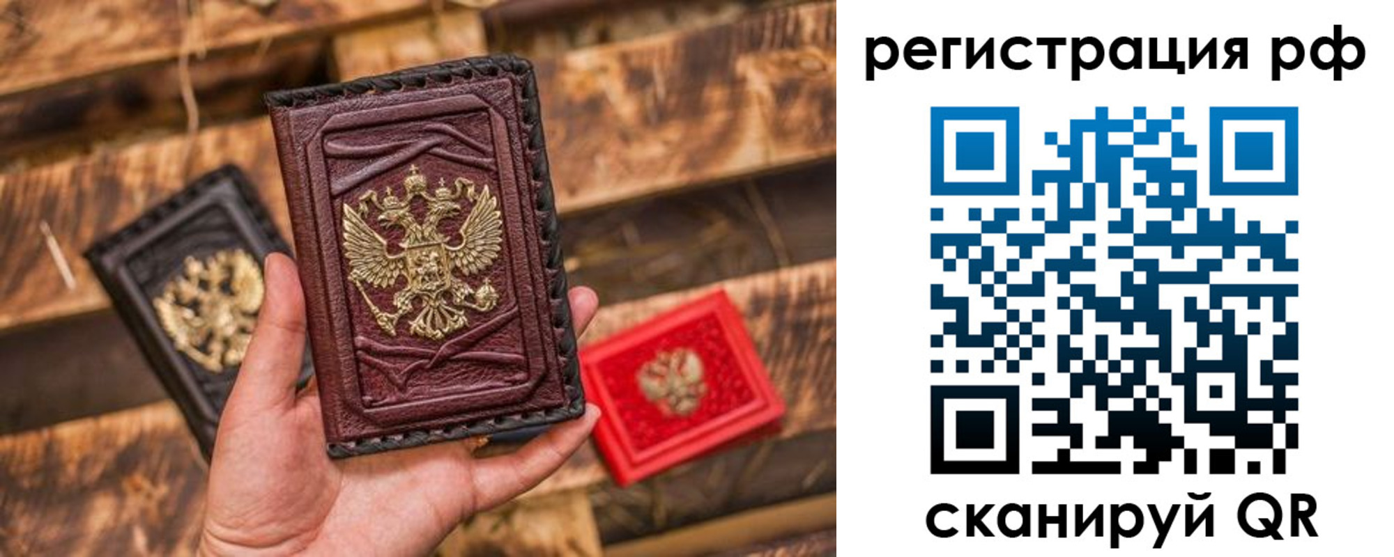 прописка для работы в Трёхгорном