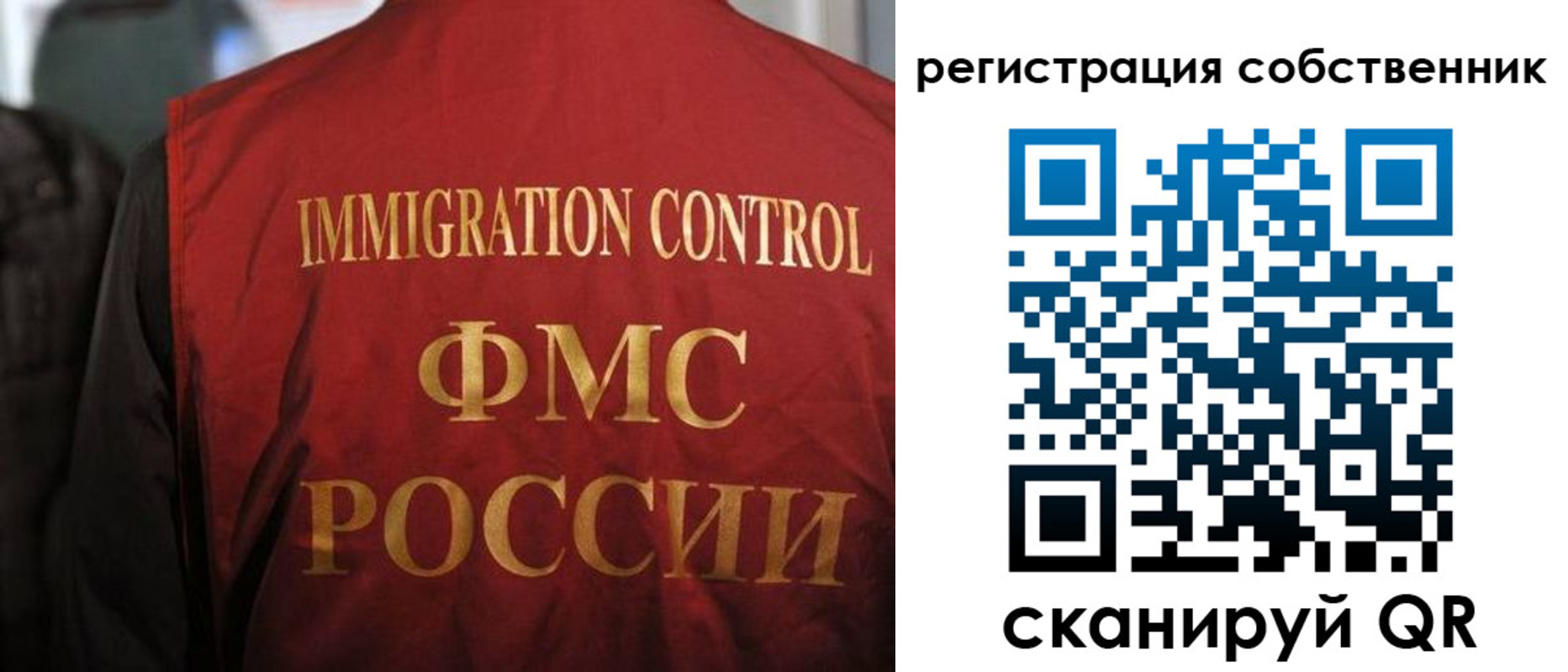 временная регистрация купить в Трёхгорном