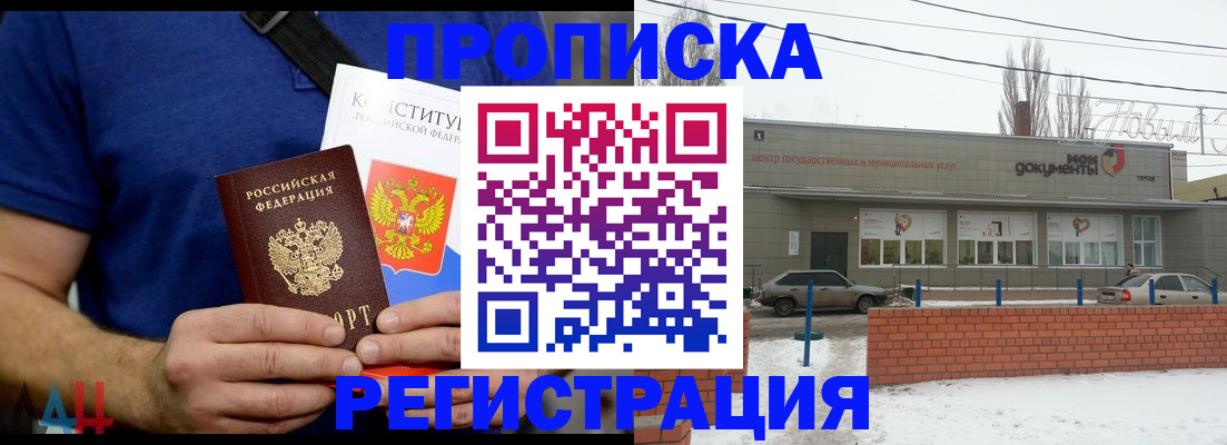 где прописаться в Трёхгорном