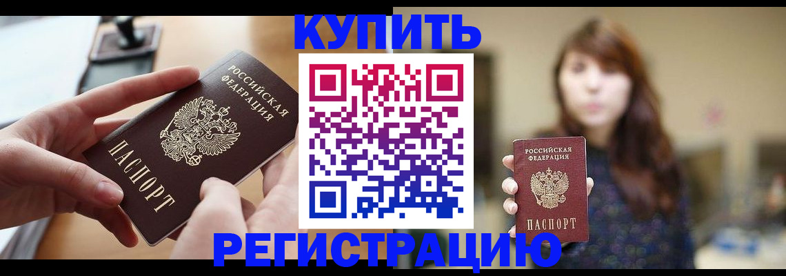временная регистрация надежно в Трёхгорном