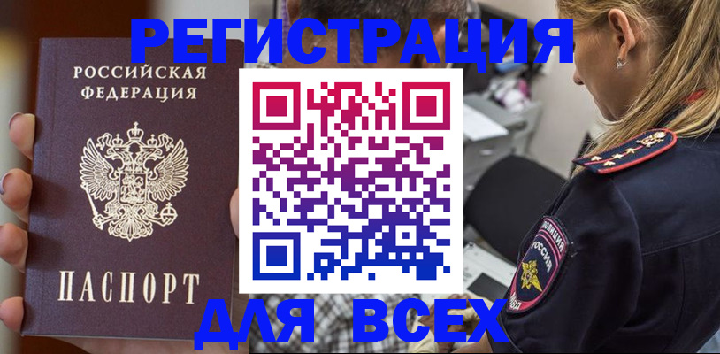 временная регистрация законно в Трёхгорном