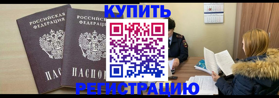 прописка для кредита в Трёхгорном