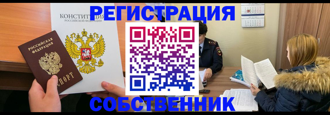 прописка для военкомата в Трёхгорном