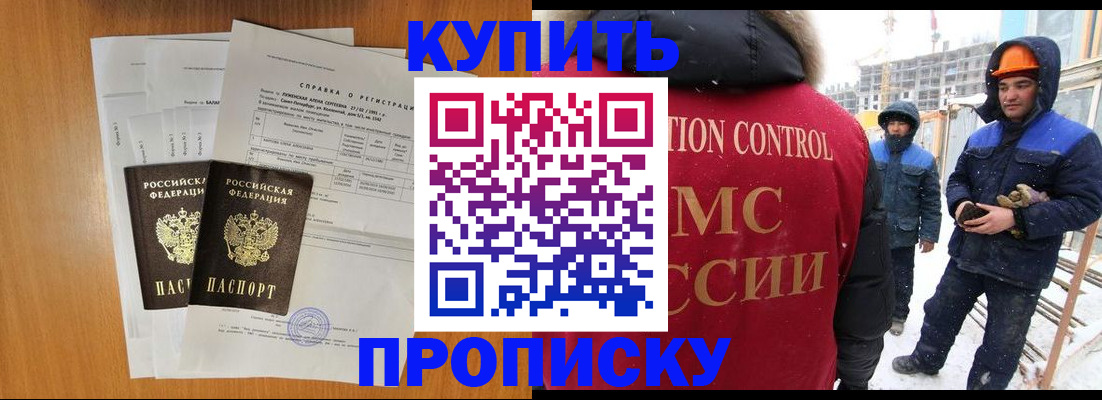 прописка для школы в Трёхгорном