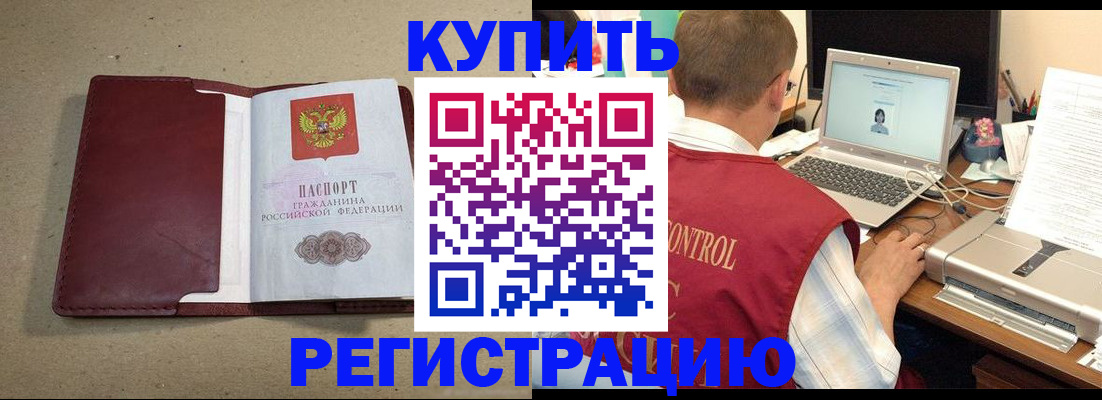 прописка ребенка в Трёхгорном